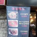 화곡동 까치산역 삼겹살 맛집 돈오야 리얼 후기 가성비 최고의 맛집