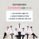 천안자생한방병원 이미지