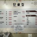 대관령추어탕 이미지