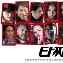 타짜PC 이미지