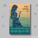 Where the Crawdads Sing 이미지