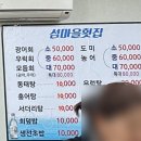 섬마을횟집 - 동구 경양로379번길 3 | 섬마을횟집