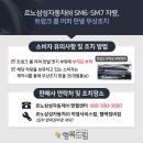 르노삼성자동차㈜ 이미지