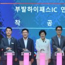 이천IC 이미지