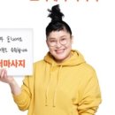소미에터테라피