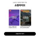 연초 세일 이벤트 폭탄! 네이버 &#39;강세일&#39; 2차 + 오늘의집 &#39;오세페&#39;