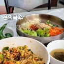 훈희국수 이미지