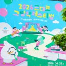 2024 예술경영지원센터 유통 지원사업 뮤지컬 장수탕선녀님 | 대구 수성구 입시미술학원에서 만촌동 범어동 초등 미술학원까지 호평한 문화예술 콘텐츠
