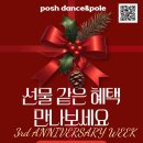 포쉬댄스스튜디오