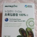 다백농장 | 부모님 선물로 최고! 뉴트라라이프 초록입홍합