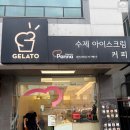 Gelateria panna(젤라떼리아빤나)