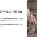 지하철역사 (정부청사역) 이미지