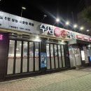 55온족발 이미지