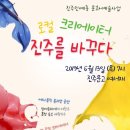 경남청년문화창업협동조합 이미지