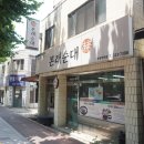 본래순대 부평점 | 부천 본래순대에서 얼큰한 순대국 맛있게 먹은 후기!