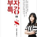부자컴퍼니 이미지