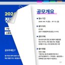 [코드씨] 「2024 행복도시 중구를 꿈꾸다」 정책제안 아이디어 공모 이미지