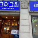 이도 보쌈,파전 다이닝코드
