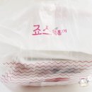 죠스떡볶이세종 이미지
