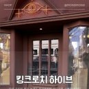 아이템하이브 | 킹스로치 하이브 홍대점 후기, 실버 반지 직접 착용해본 리얼 리뷰