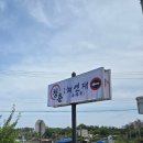 탁 트인 동해 바다가 한눈에! 이비티에스(EBTS)의 새로운 포항연수원 "청춘해연재"를 소개합니다