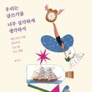 동네책방코이노니아 이미지