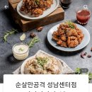 순살만공격성남 티스토리