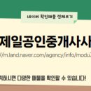 문지해링턴공인중개사사무소 이미지