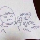 잘해줄게 | 전해줄게 한 송이의 물망초