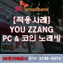 YOUPC방 이미지