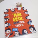 처음한글공부 | 겨울방학, 똑똑하게 보내기 가치잇다 유아한글공부 후기