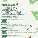 제주장애인인권포럼 이미지