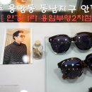 안경나라부영2차점 네이버블로그