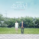 소라닌 이미지