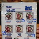천수냉면다산점