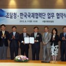 한국국제협력단 이미지