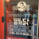 꼴까닭앤무봤나촌닭 이미지