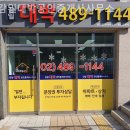 대박 공인중개사사무소 | 하남부동산 감일대박공인중개사사무소 전문가 상담