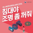 조명1번가 이미지