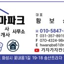 송산새솔공인중개사사무소 이미지