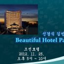 호텔 뷰티플 이미지