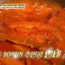 홍천명태조림