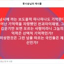 그놈의 기억력은 선택적 기억력인가? 이미지