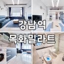 밀라트공인중개사사무소