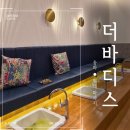 위례서로 | 송파커플마사지 추천 | 위례마사지 더바디스에서 아로마 마사지 후기