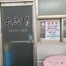 은주정별관