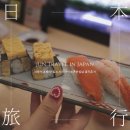 초밥나라착한스시 본점 | 시부야 초밥맛집 스시잔마이 도큐본점앞 솔직 후기