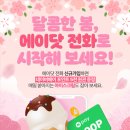티엔에스텔레콤 이미지