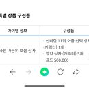 바른치킨 쿠폰 팝니다~ 이미지