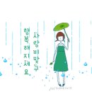 사랑비 이미지